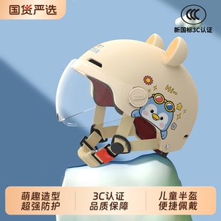 安全帽 款 儿童头盔男孩女孩3c认证小孩夏季 电动摩托车6到12岁四季