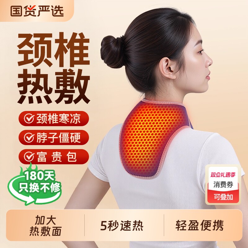 充电颈椎理疗热敷袋石墨烯颈椎加热护颈脖套脖子热敷神器发热围脖