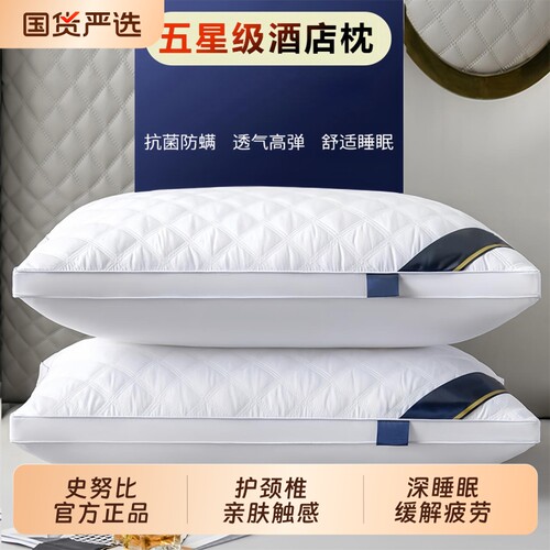 枕头护颈椎助睡眠学生宿舍一对装