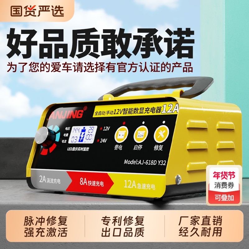 汽车电瓶充电器12v24v货车摩托车蓄电池大功率智能修复激活充电机,汽车用品/电子/清洗/改装,应急启动电源/储能电源,淘宝优惠券,粉丝福利购,淘宝优惠卷