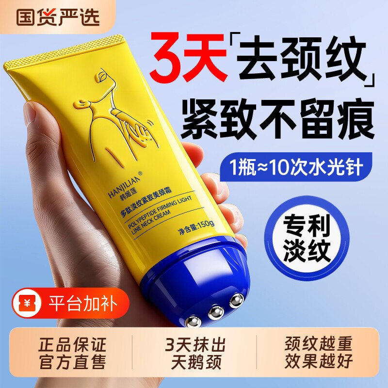颈霜脖子颈纹霜去颈纹提拉紧致润泽保湿颈膜淡化颈纹男女抗皱神器