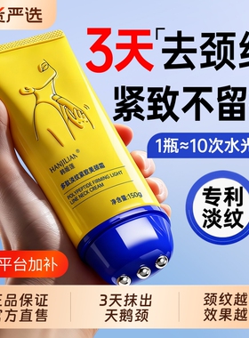 颈霜脖子颈纹霜去颈纹提拉紧致润泽保湿颈膜淡化颈纹男女抗皱神器