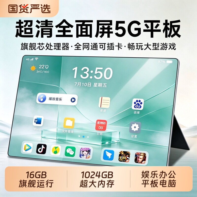 【官方正品】2026新款平板电脑5G全网通可插卡超清柔光护眼全面屏办公手机通话娱乐二合一学生网课安卓学习机