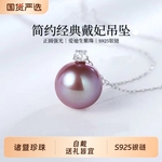 诸暨正圆淡水爱迪生珍珠吊坠女紫色王妃项链高级感礼物紫珠富贵
