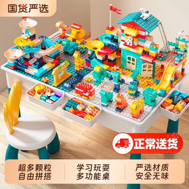积木益智拼装玩具桌子多功能儿童游戏桌大颗粒男女孩3岁宝宝6拼图