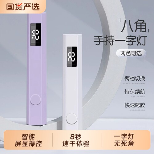 美甲速干烤灯手持式|千人加购
