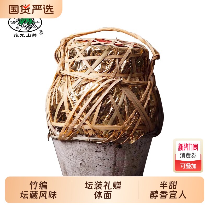 绍兴黄酒正宗雕王酒十五年陈1L坛善酿酒糯米老酒整十年坛装甜型