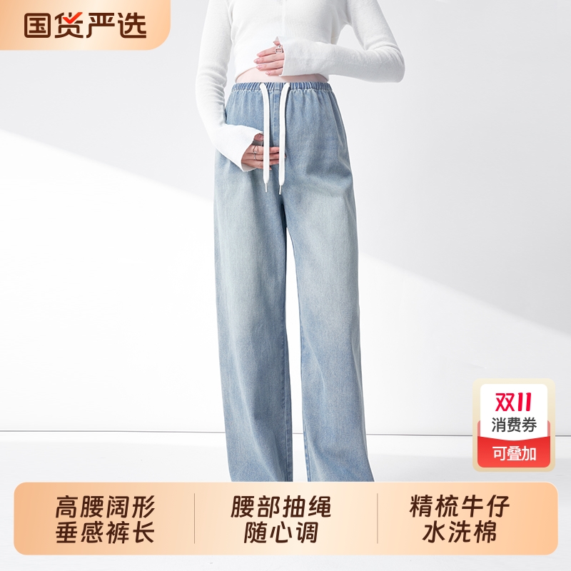 孕妇牛仔裤春秋款外穿小个子无托腹秋装2025新款抽绳直筒裤子秋季