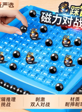 踩雷磁力珠对战感应棋子亲子互动6儿童益智思维训练3双人桌游玩具