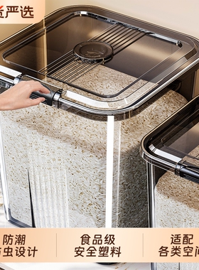 米桶家用防虫防潮密封大米面粉容器食品级储米缸透明装装米大容量