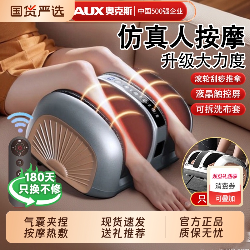 奥克斯腿部按摩器电动足疗机脚底按摩仪经络滚轮全自动揉捏加热