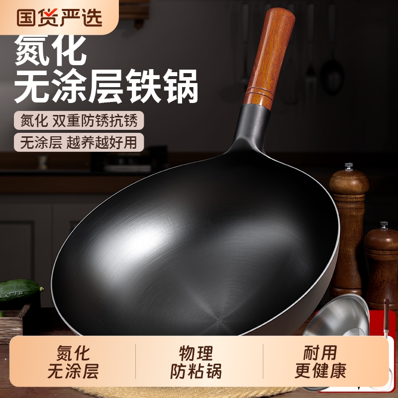 家用老式炒锅手工锻打铁锅圆底炒菜锅厨师锅燃气灶用无涂层不粘锅