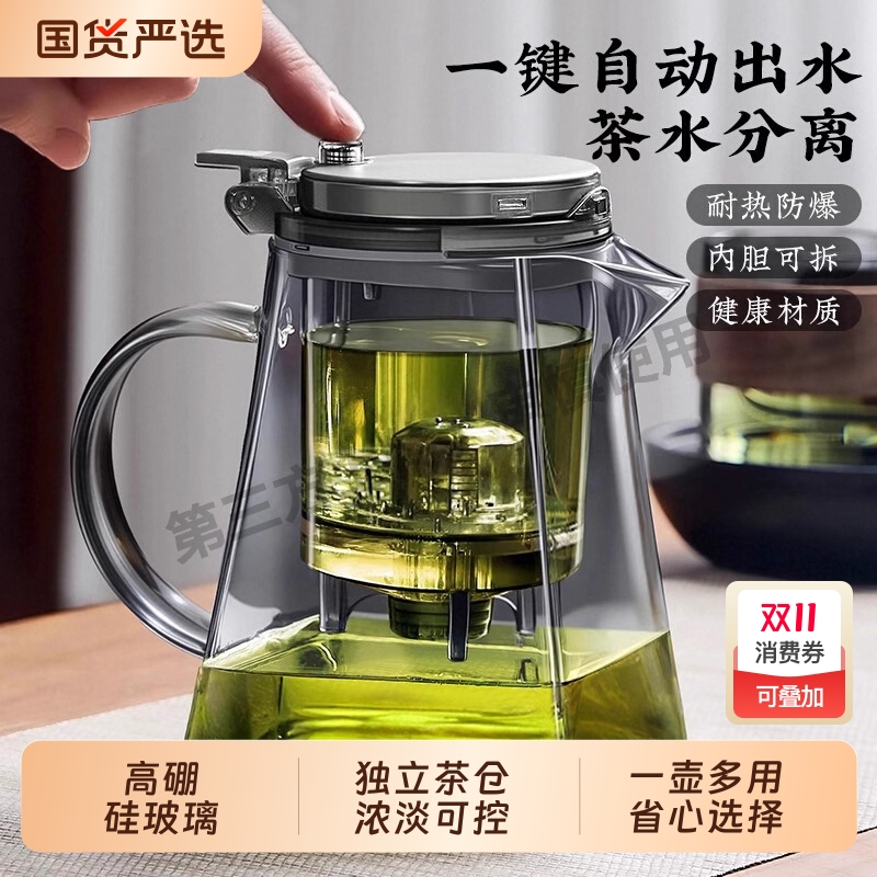 【已售100W+】茶水分离飘逸杯