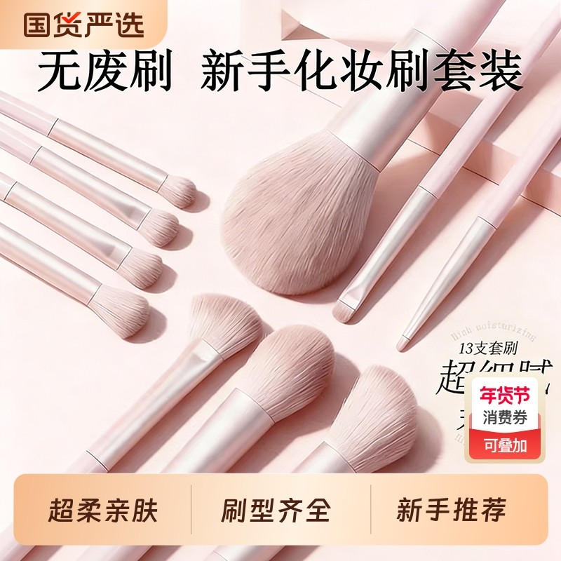 桃夭化妆刷套装眼影腮红修容晕染鼻影遮瑕初学者专用全套新手刷子