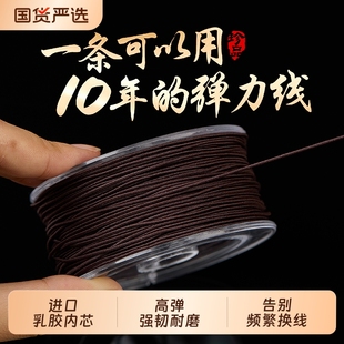 进口串珠包芯弹力线高弹力佛珠手串绳耐磨菩提手链穿珠子的弹力绳