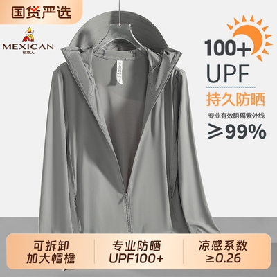 稻草人upf100+夏季防晒衣男款冰丝透气防紫外线户外钓鱼防晒服女