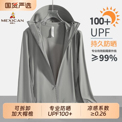 稻草人upf100+夏季防晒衣男款冰丝透气防紫外线户外钓鱼防晒服女