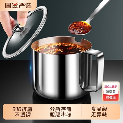 316不锈钢辣椒油罐家用