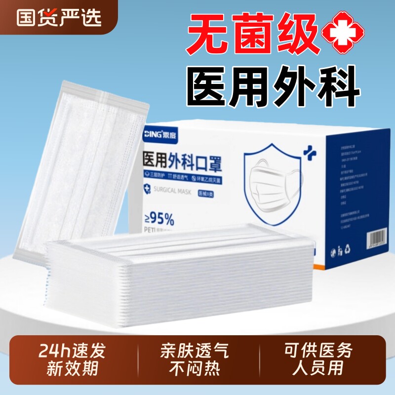 医用外科口罩一次性医疗三层单独包装男成人女独立正品官方旗舰店