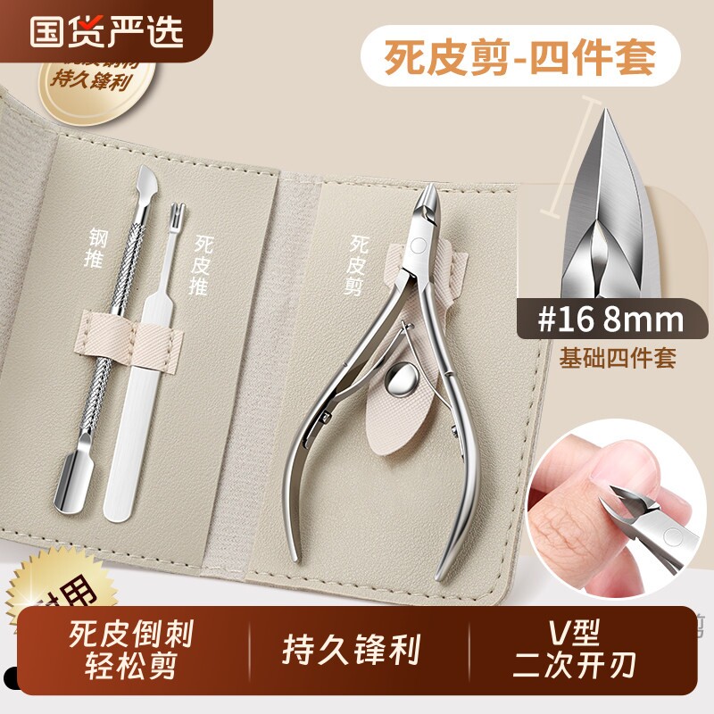 死皮剪美甲店专用修手指甲去死皮神器推刀美甲剪刀工具套装专业