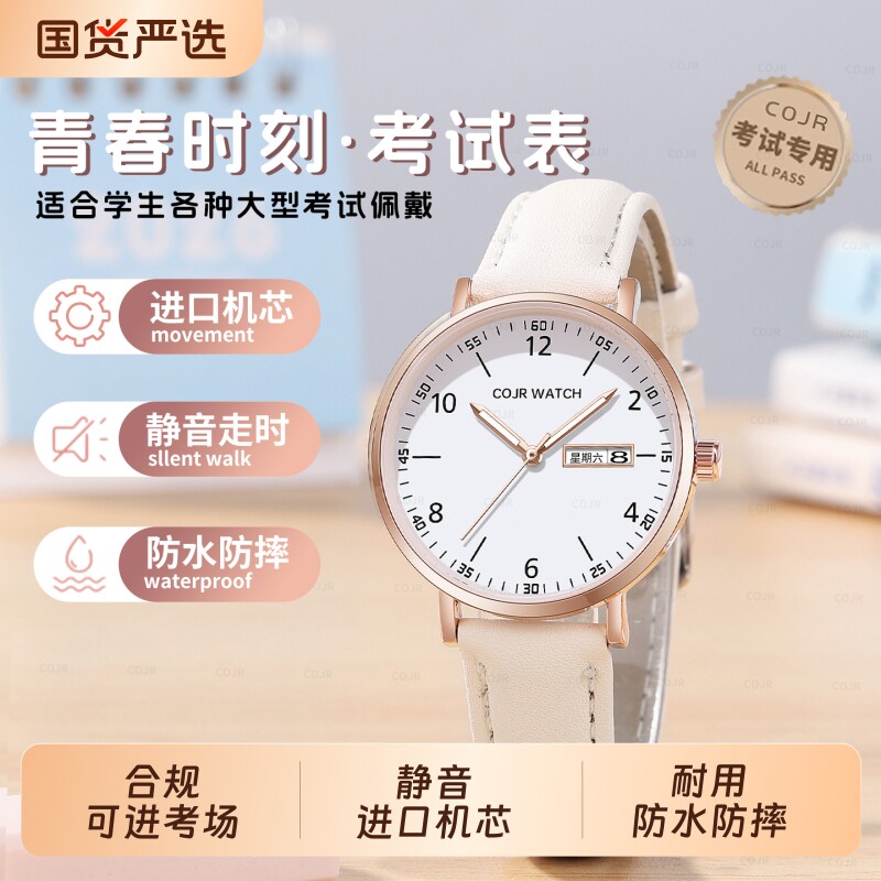 考试专用手表女款初高中学生中考高考可以带进考场机械指针儿童表