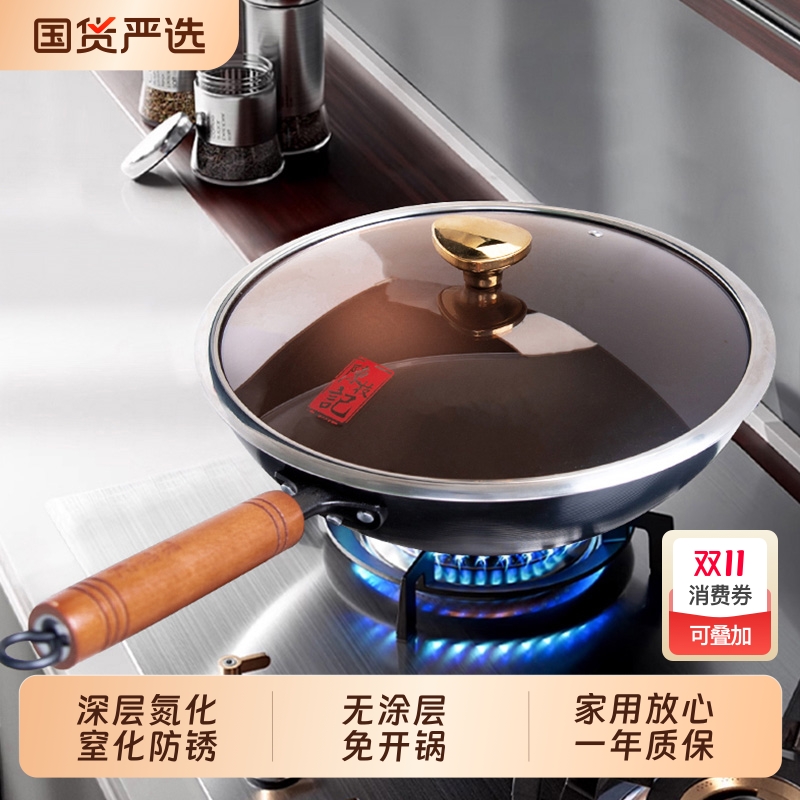 陈枝记铁锅氮化防锈炒锅家用