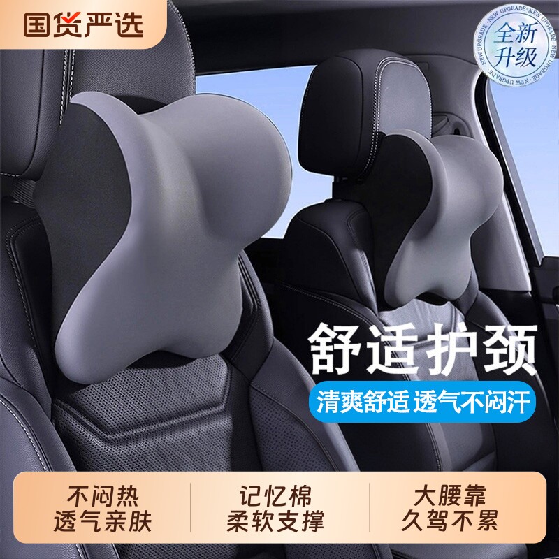 车头枕护颈枕车用靠枕车内座椅枕图片