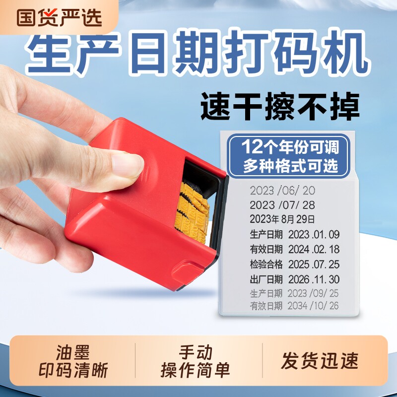 生产日期打码机印章可调年月日自动回墨油墨清洗喷码机纸箱食品保质期