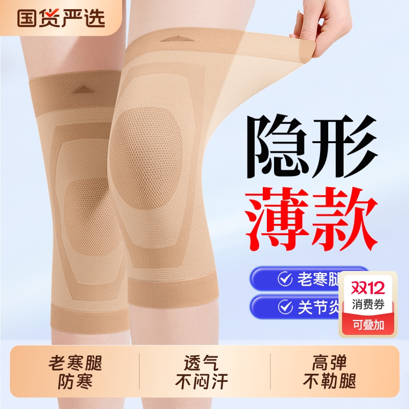 夏季空调房防寒护膝盖套老寒腿关节保暖夏天女士外穿时尚防滑薄款