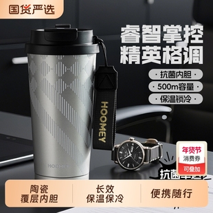 hoomey保温杯男款2025新款随行咖啡杯陶瓷内胆高颜值杯子学生水杯