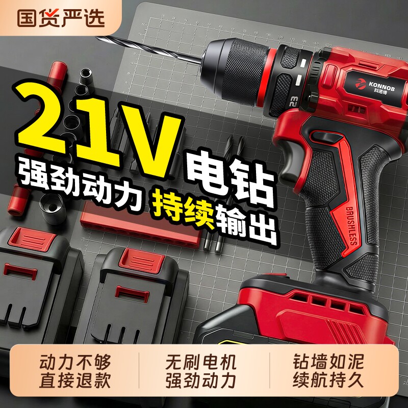 21V手电钻锂电池充电式家用小型工具多功能冲击手枪钻电动螺丝刀