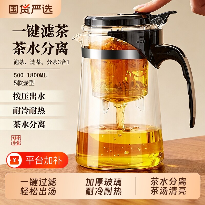 泡茶壶泡茶家用2026新款茶水分离杯壶懒人简易喝茶神器飘逸杯茶具