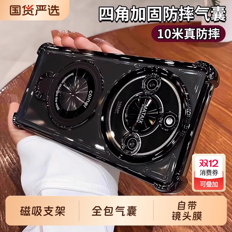 荣耀x70硅胶简约全包磁吸支架