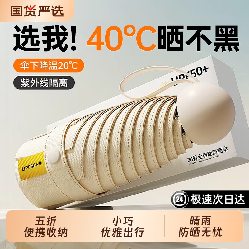 胶囊太阳伞防晒防紫外线遮阳晴雨伞两用女迷你五折叠小巧便携手动