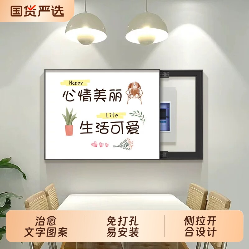 电表箱装饰画免打孔配电箱遮挡挂画插画字画励志简约现代电盒遮丑