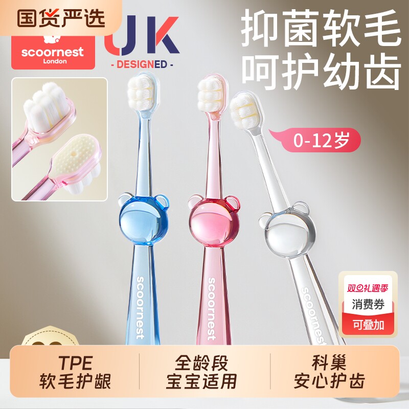 儿童软毛牙刷宝宝0-1-2-3到6一12岁半以上牙膏婴儿婴幼儿乳