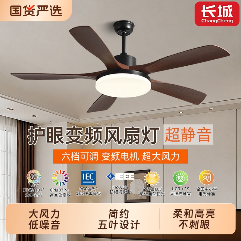 长城风扇灯新款|超1000次加购图片