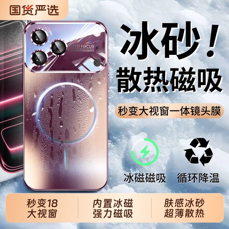 大视窗磁吸磨砂镜头全包防摔外壳图片