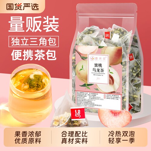 蜜桃乌龙茶独立茶包冷泡水果茶