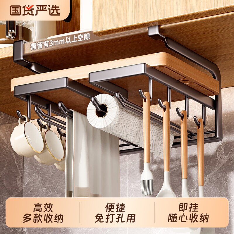 家用厨房杯架子置物架橱柜挂架悬挂式多功能一体收纳架橱柜悬挂架