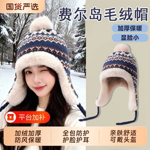 费尔岛韩版加绒加厚雷锋帽女甜美可爱显脸小毛线帽子冬季保暖护耳