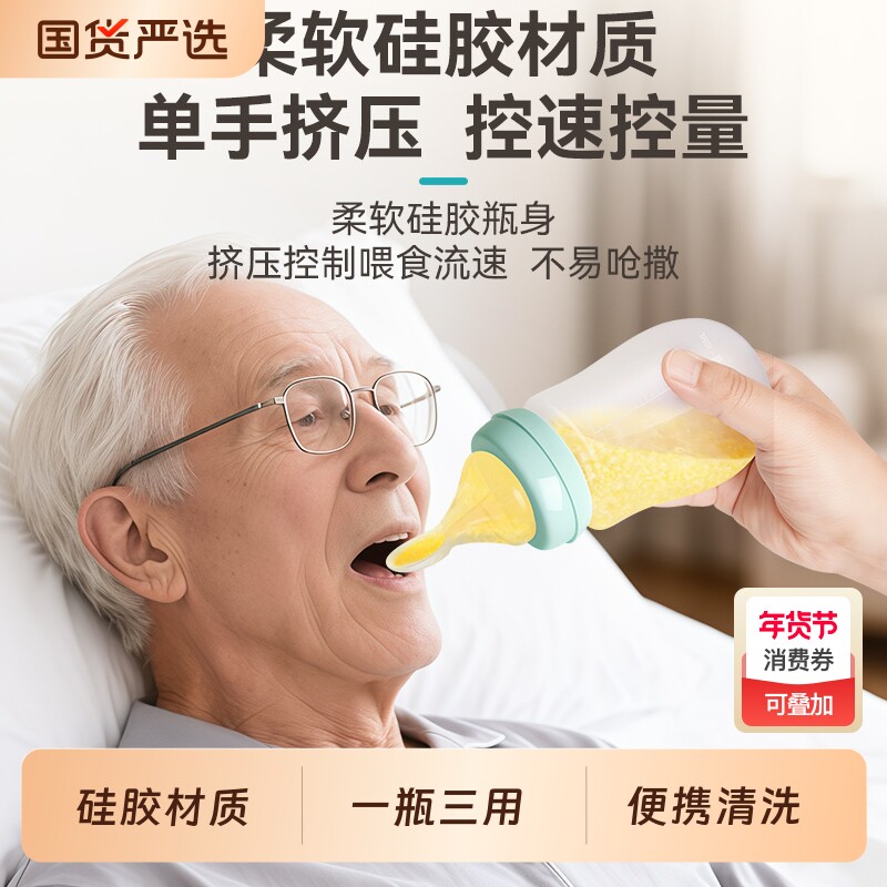 老人喂饭喂流食神器瘫痪卧床病人喝水奶瓶专用喂食器护理用品大全