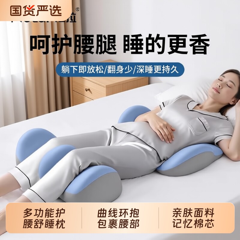 尼拉床上睡觉专用腰枕护腰垫腿神器膝盖枕腰椎间盘突出支撑垫腰托