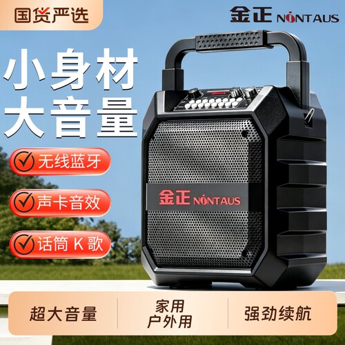 金正广场舞音响户外蓝牙音箱大功率大音量便携式唱歌K歌重低音炮