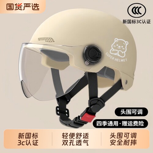热卖10w+】电动车头盔轻便舒适