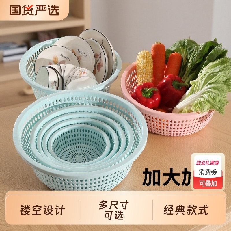 新款洗菜盆三件套塑料沥水篮厨房加厚大号洗菜篮蔬菜篮水果盆