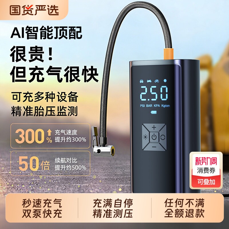 车载无线充气泵便携式汽车用电动打气筒小轿车轮胎车用高压加气宝