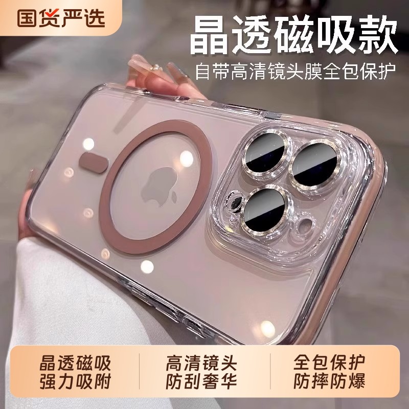 MagSafe新款充电适用苹果16promax手机壳磁吸超薄iPhone15pro高级感14plus带镜头膜全包硅胶软13透明男女外壳,3C数码配件,手机保护套/壳,淘宝优惠券,粉丝福利购,淘宝优惠卷