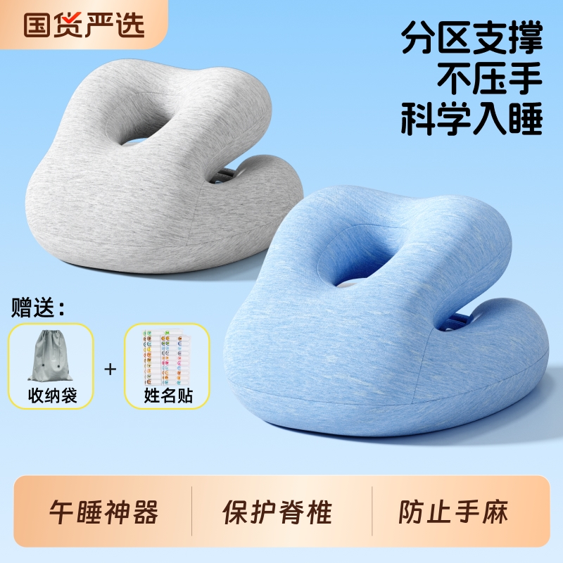办公室午睡神器午睡枕趴在枕工位睡觉神器趴趴枕抱枕趴睡学校护颈