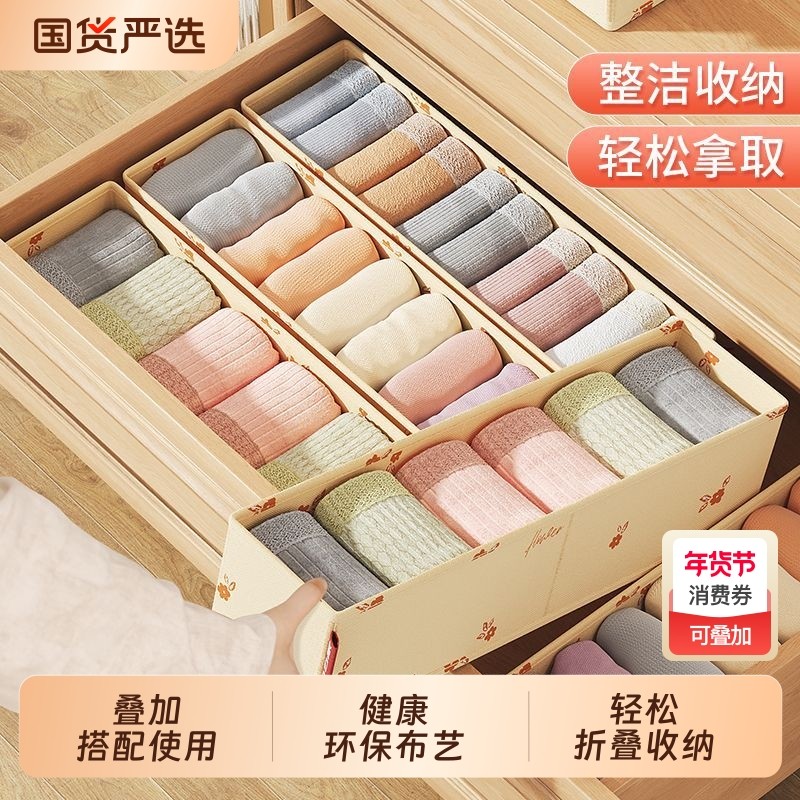 布艺内衣收纳盒家用宿舍内裤袜子衣服抽屉式分格衣柜储物盒整理盒,收纳整理,内衣收纳盒,淘宝优惠券,粉丝福利购,淘宝优惠卷